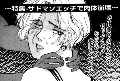【躾け・お仕置き漫画】お仕置きの後でのSEXってものすごく感じるんです